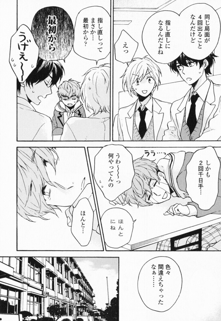 Hisureba Hana Nari