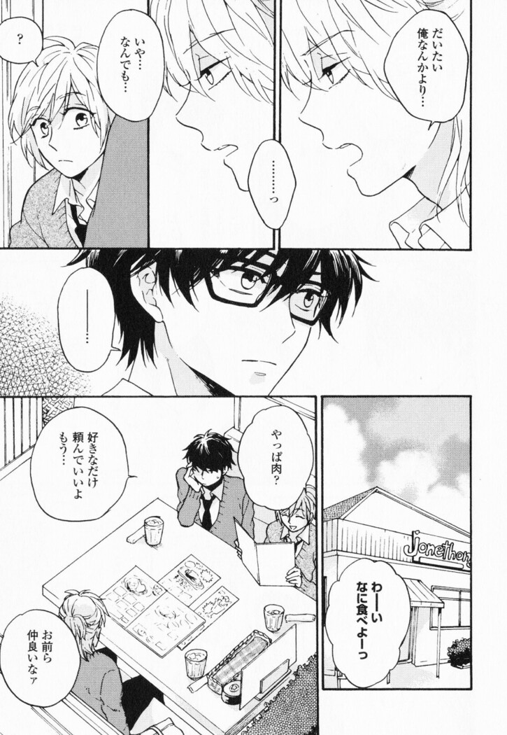 Hisureba Hana Nari