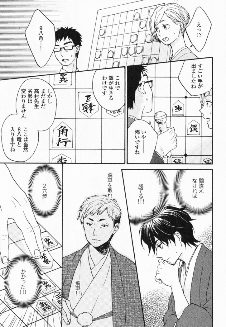 Hisureba Hana Nari