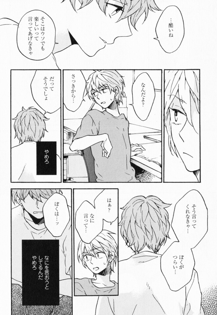 Hisureba Hana Nari