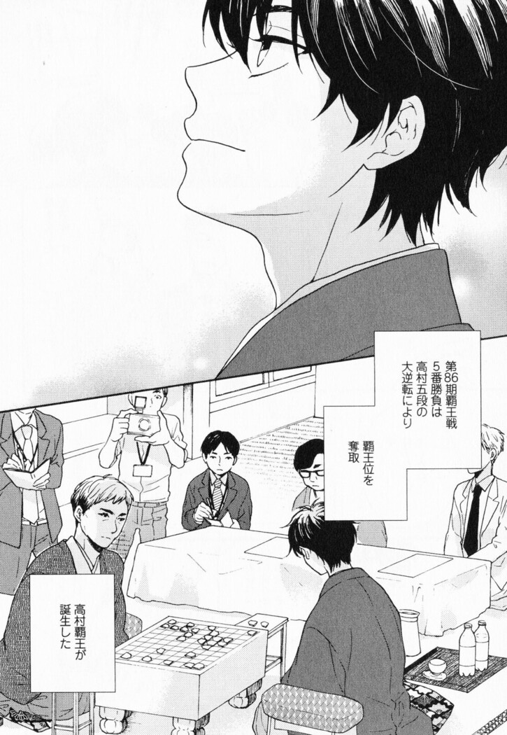 Hisureba Hana Nari