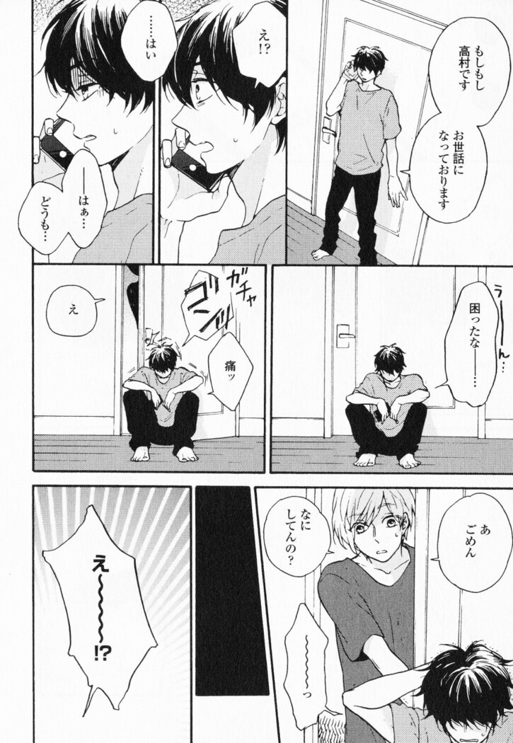Hisureba Hana Nari