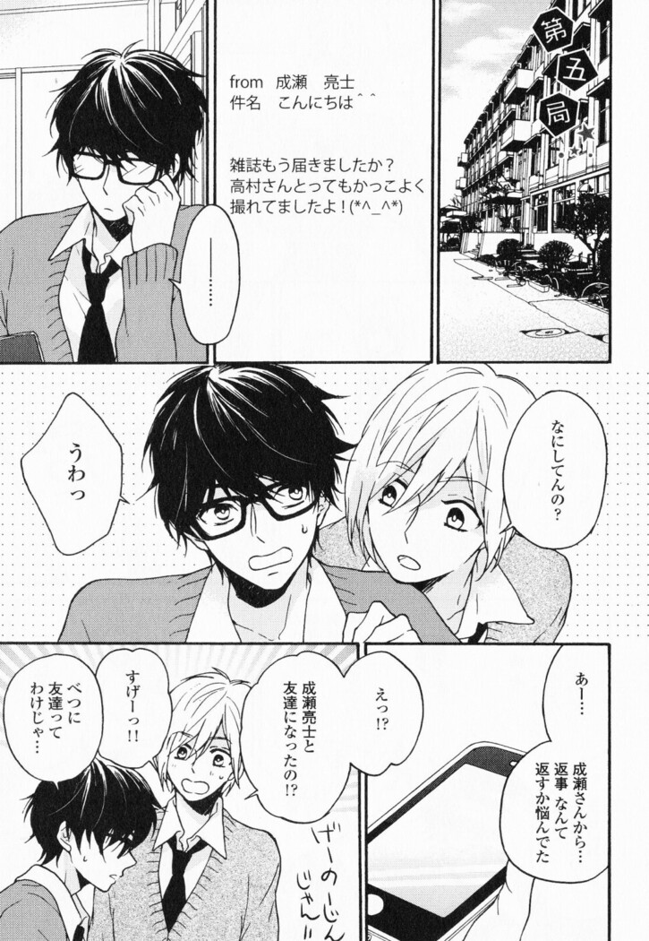 Hisureba Hana Nari