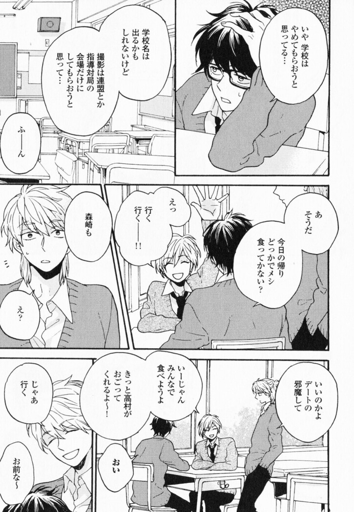 Hisureba Hana Nari