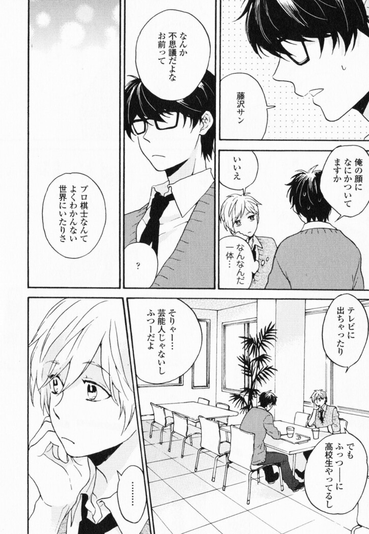 Hisureba Hana Nari