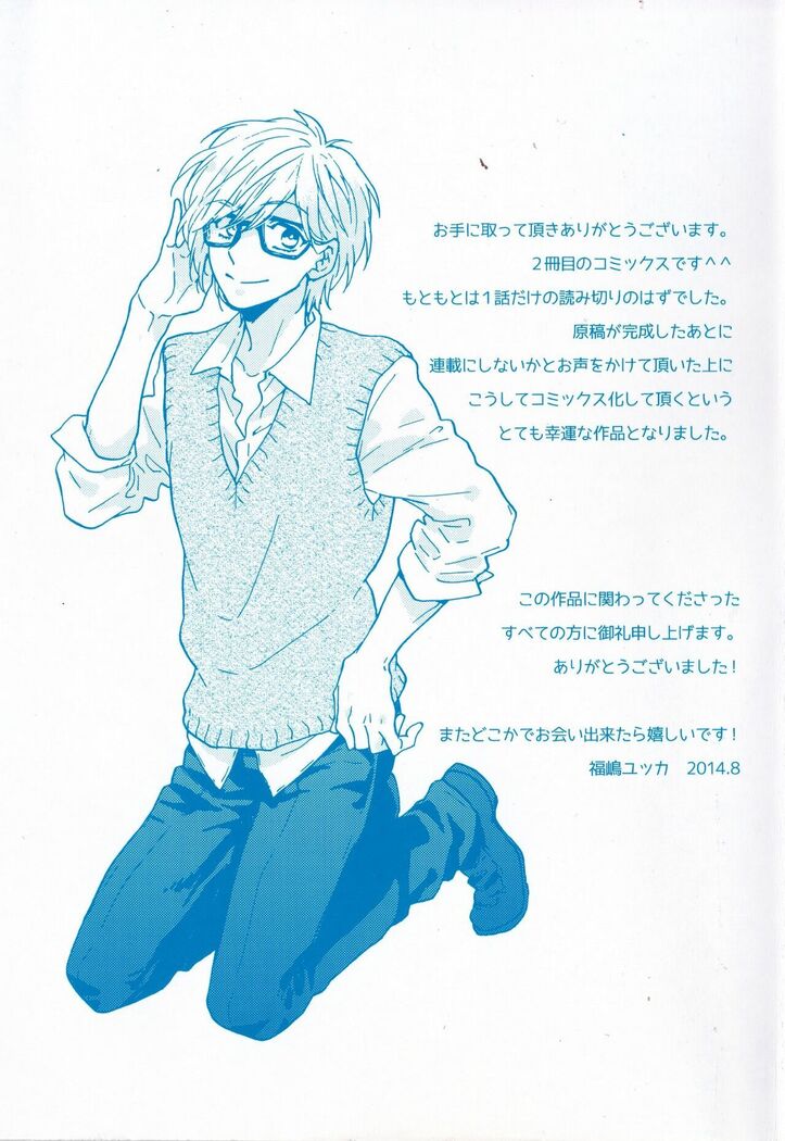 Hisureba Hana Nari