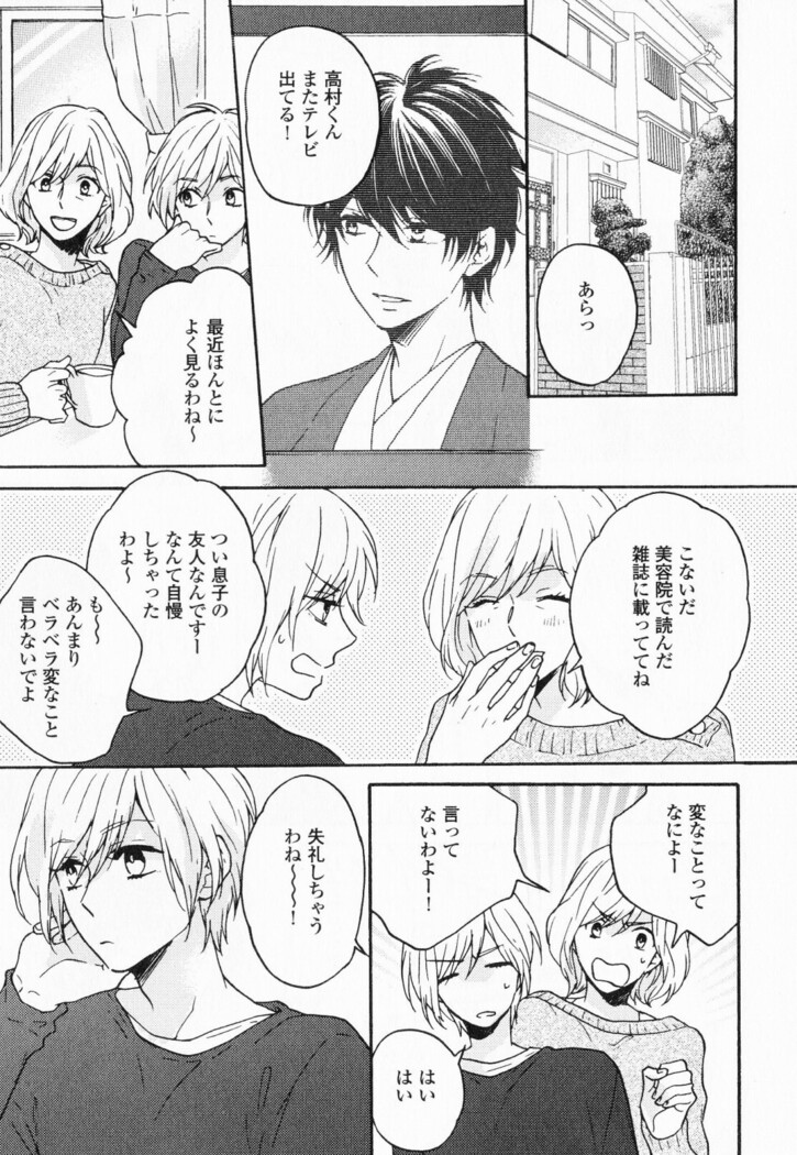 Hisureba Hana Nari