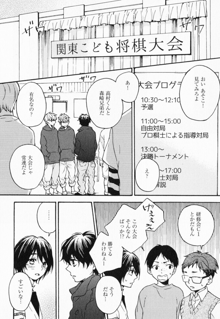 Hisureba Hana Nari