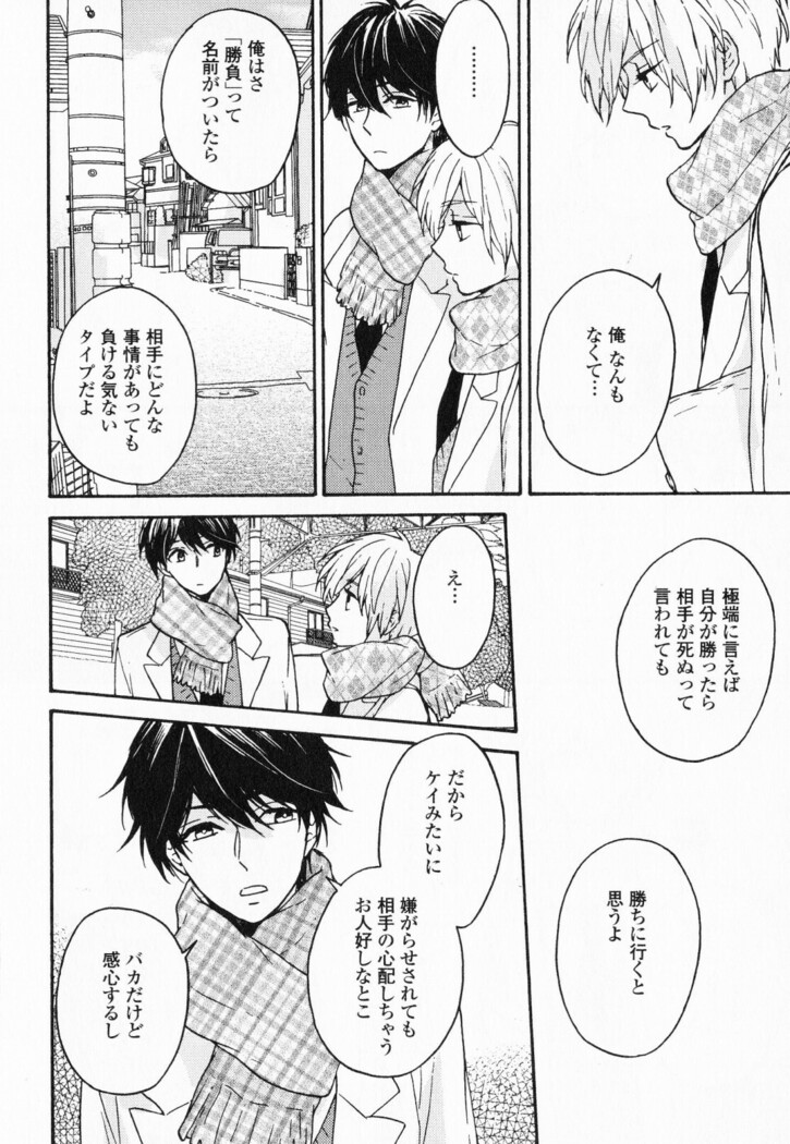 Hisureba Hana Nari