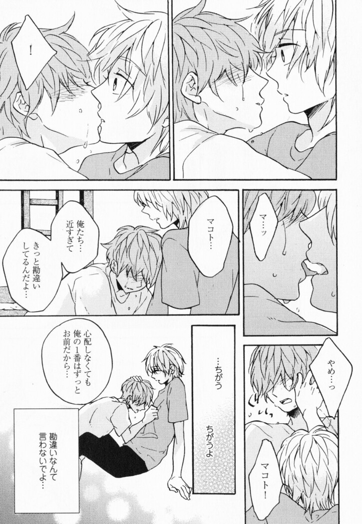 Hisureba Hana Nari