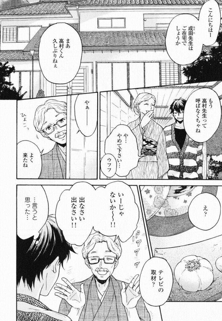 Hisureba Hana Nari
