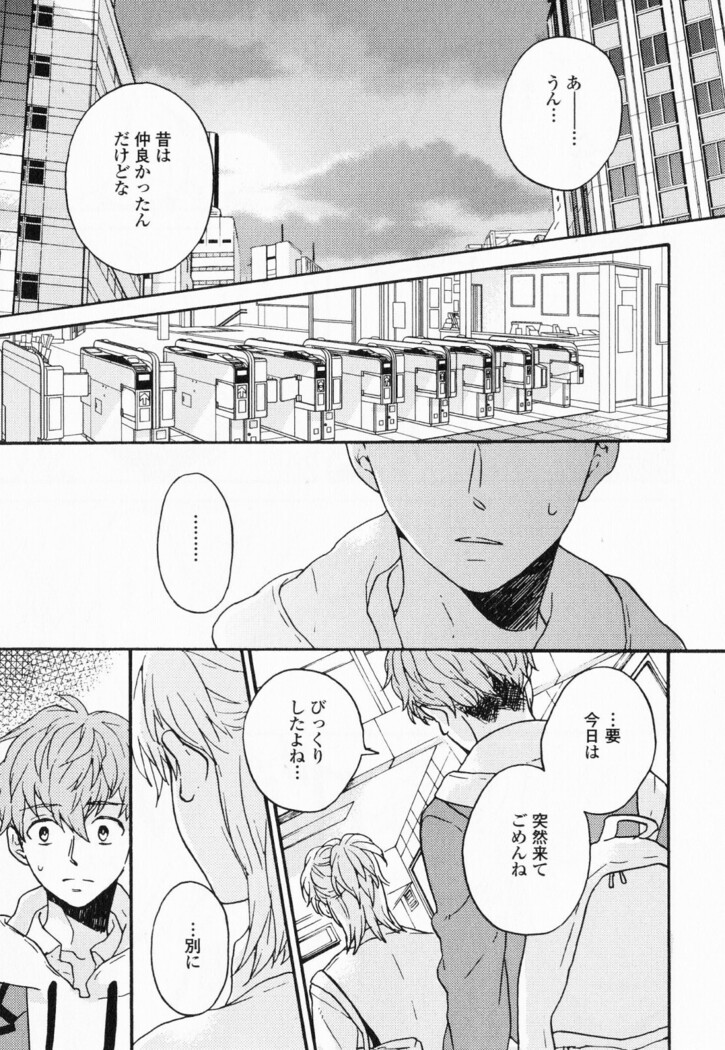 Hisureba Hana Nari