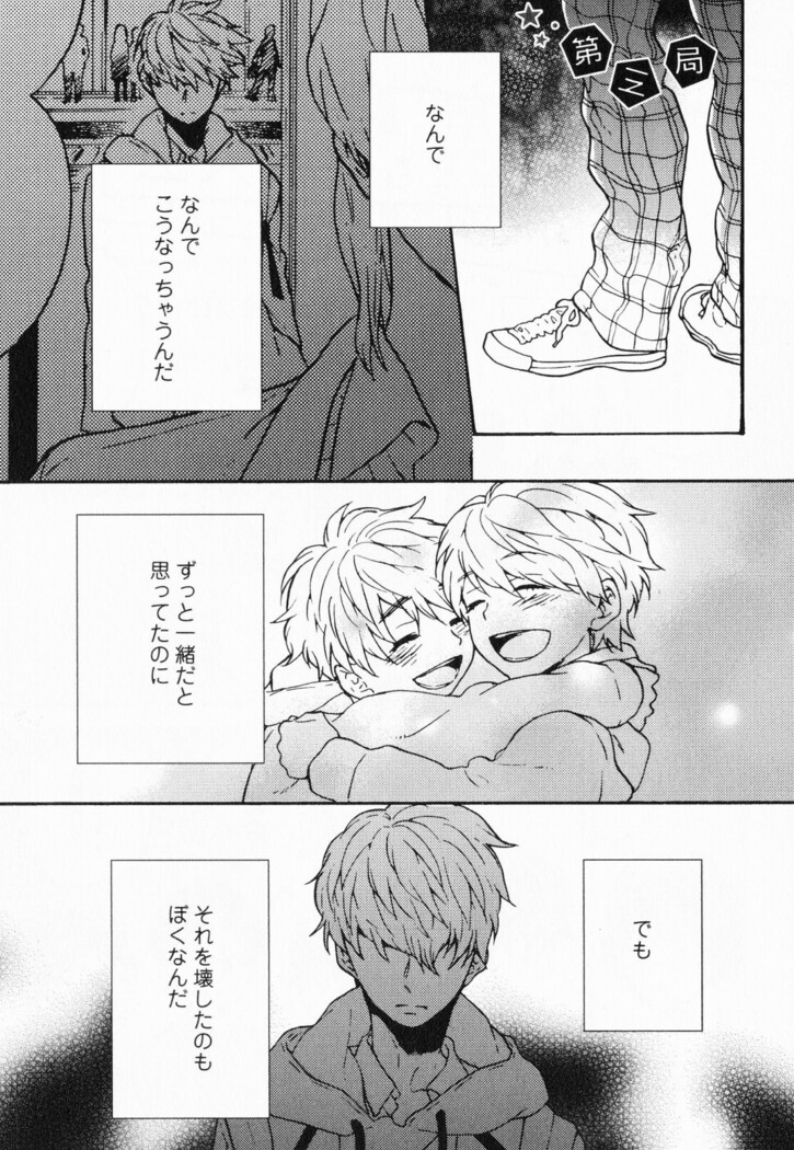 Hisureba Hana Nari