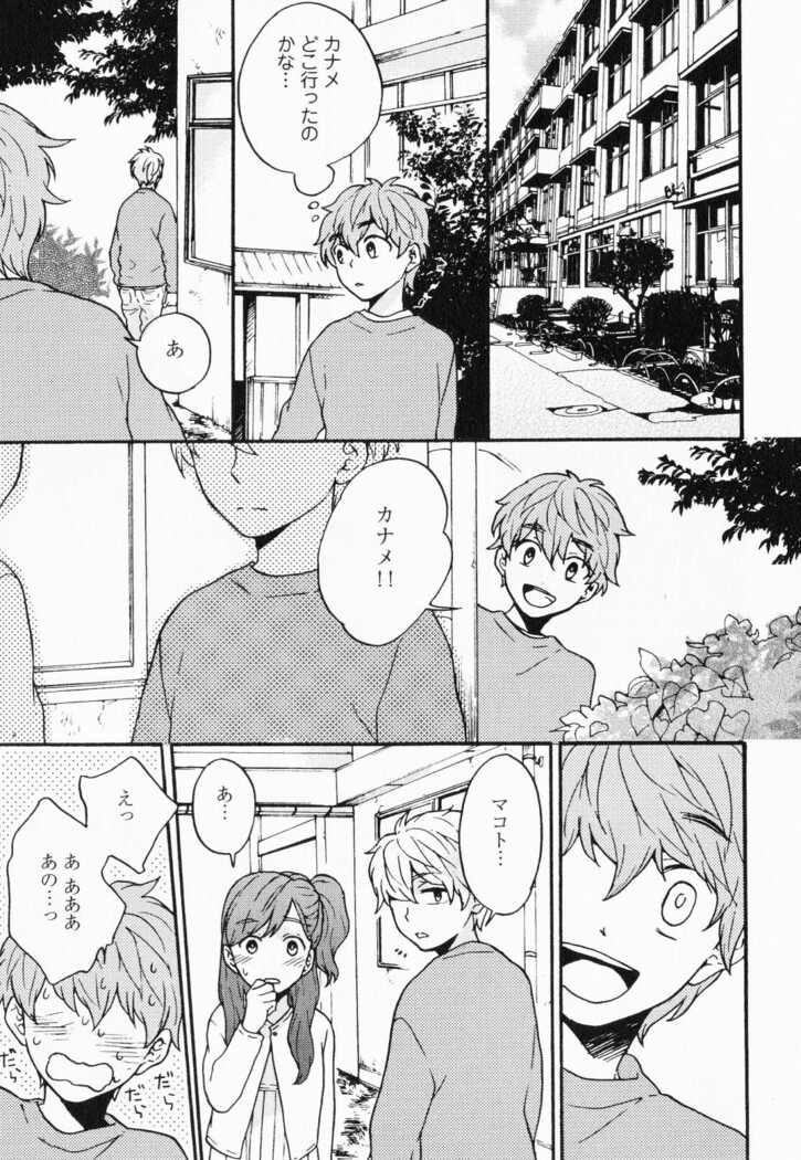 Hisureba Hana Nari