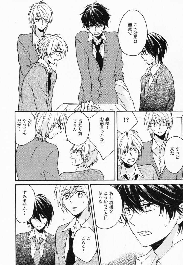Hisureba Hana Nari