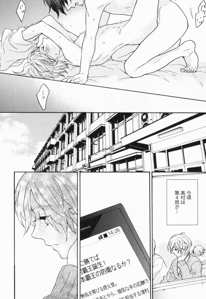 Hisureba Hana Nari