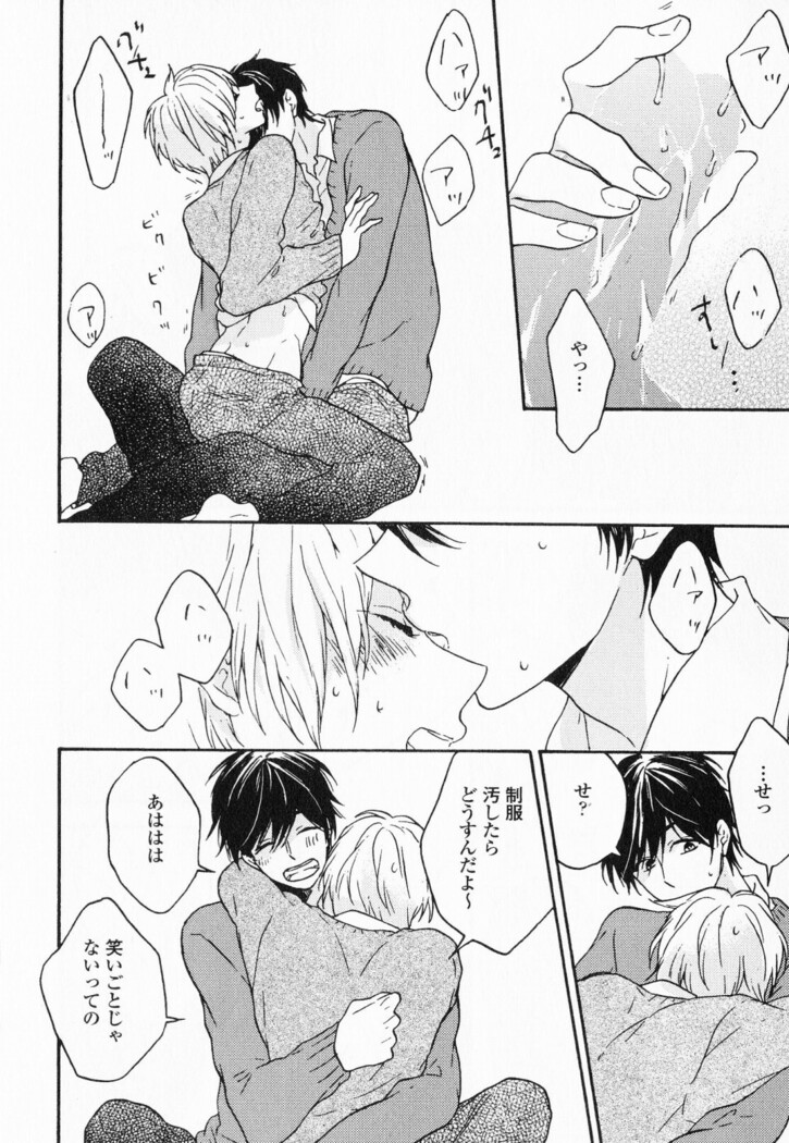 Hisureba Hana Nari