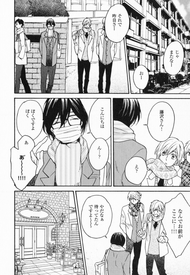 Hisureba Hana Nari