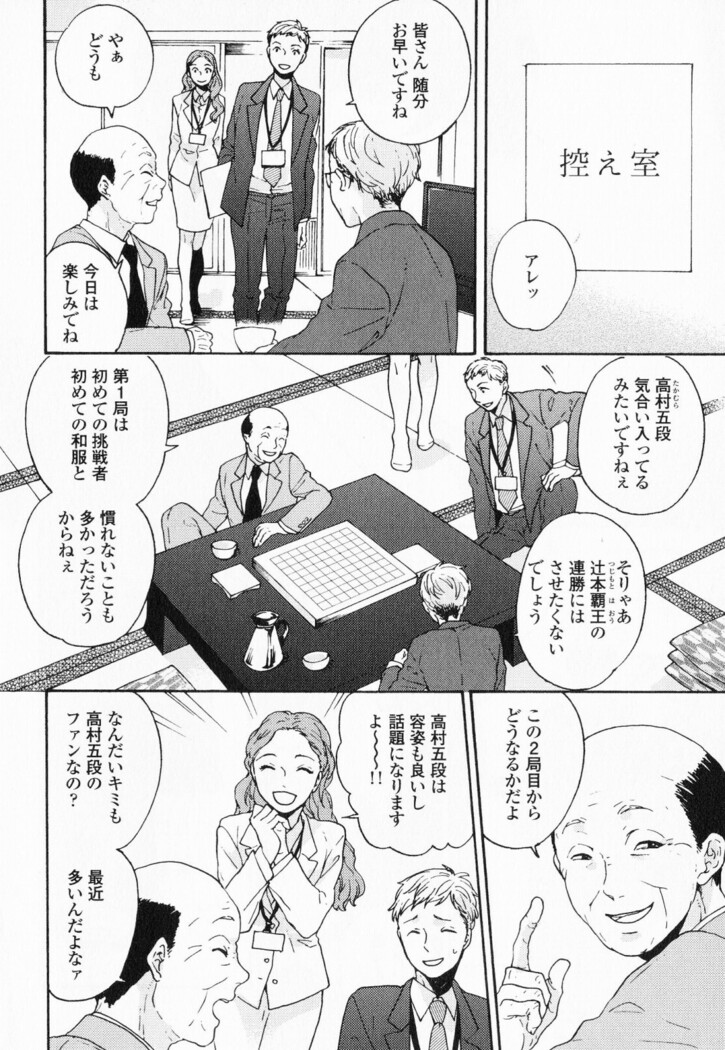 Hisureba Hana Nari