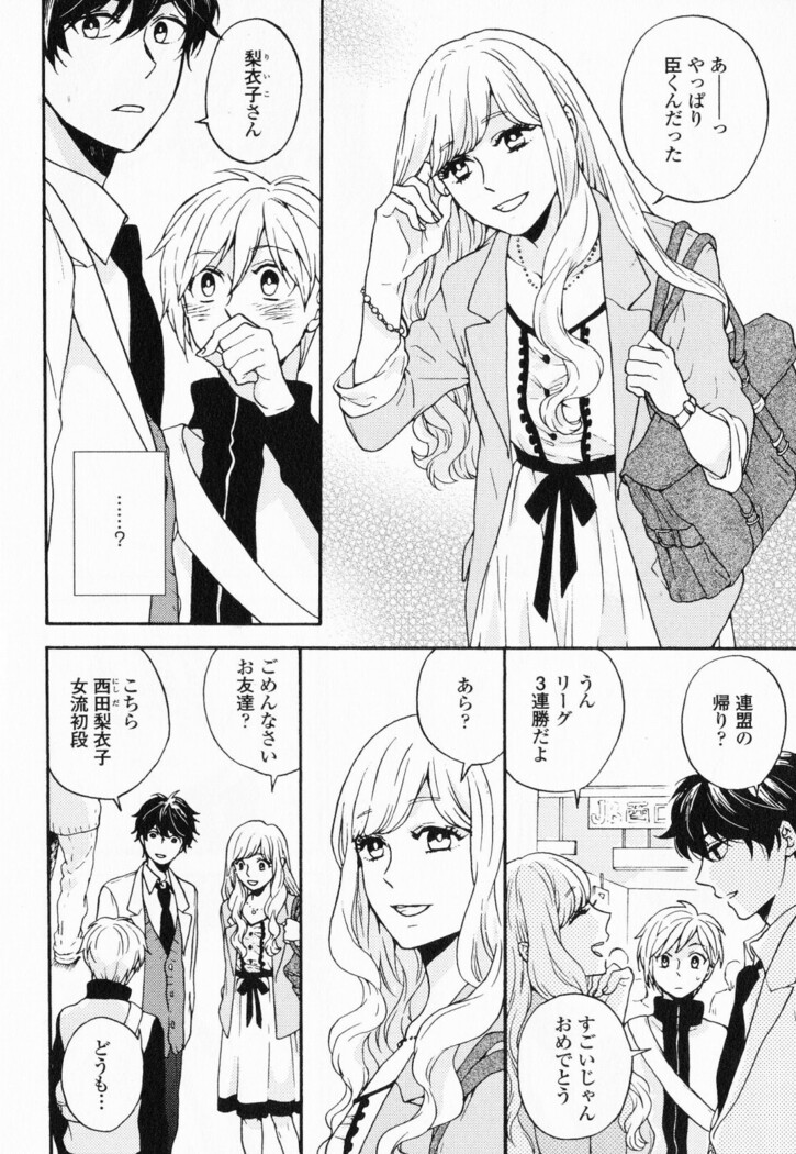 Hisureba Hana Nari