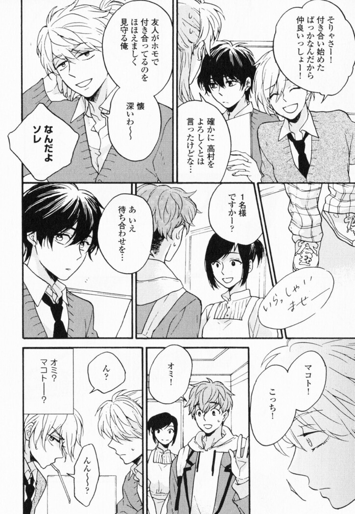 Hisureba Hana Nari