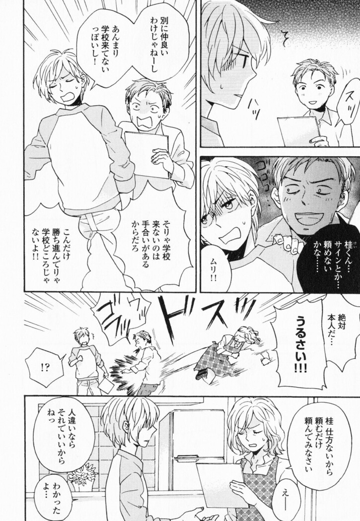 Hisureba Hana Nari