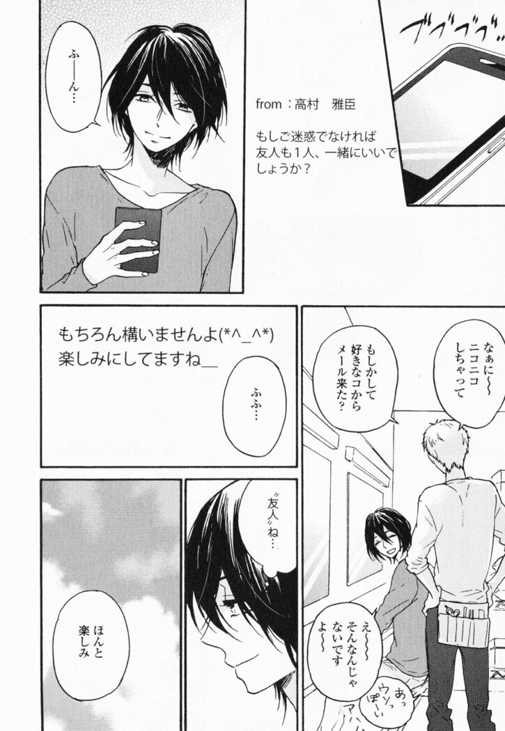 Hisureba Hana Nari