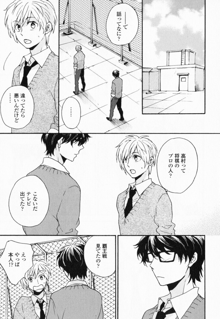 Hisureba Hana Nari