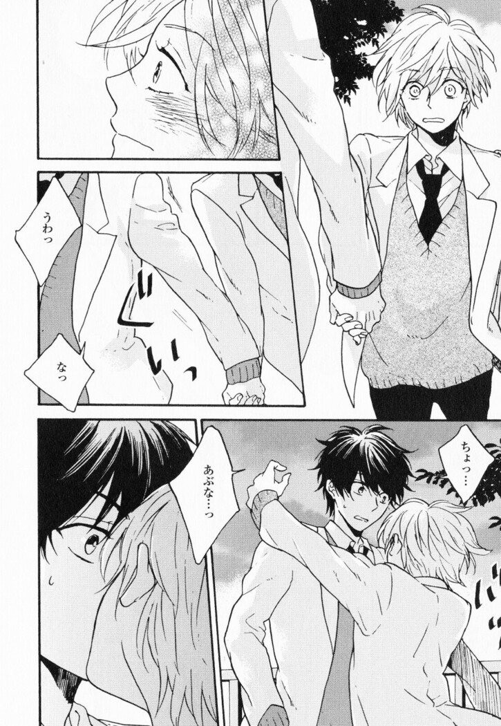 Hisureba Hana Nari