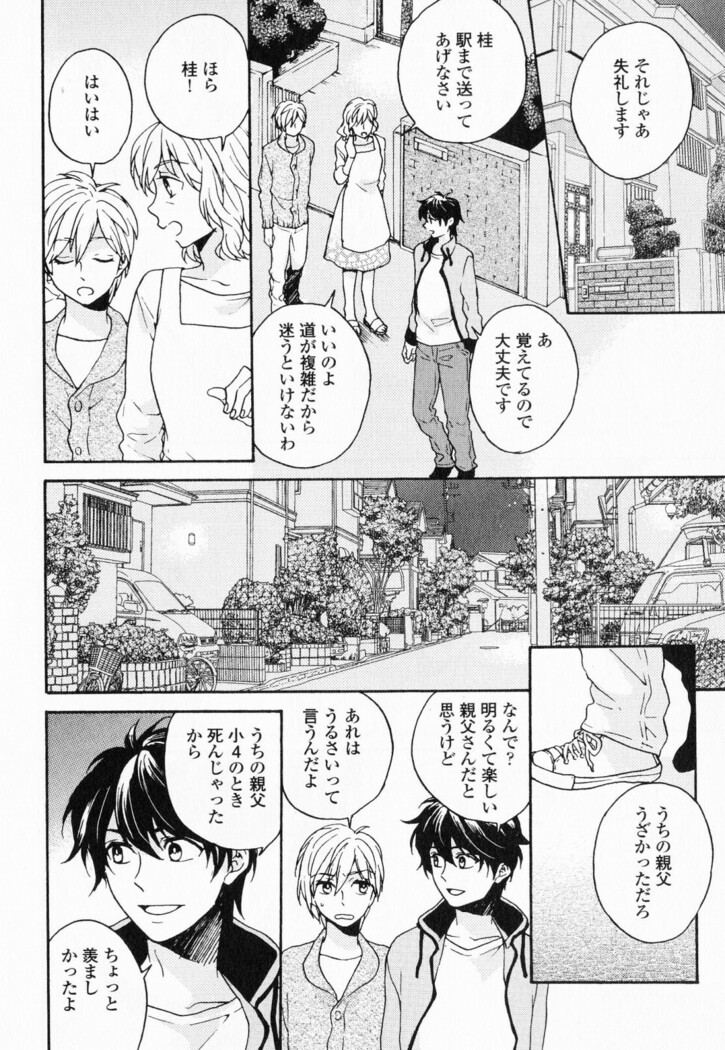 Hisureba Hana Nari