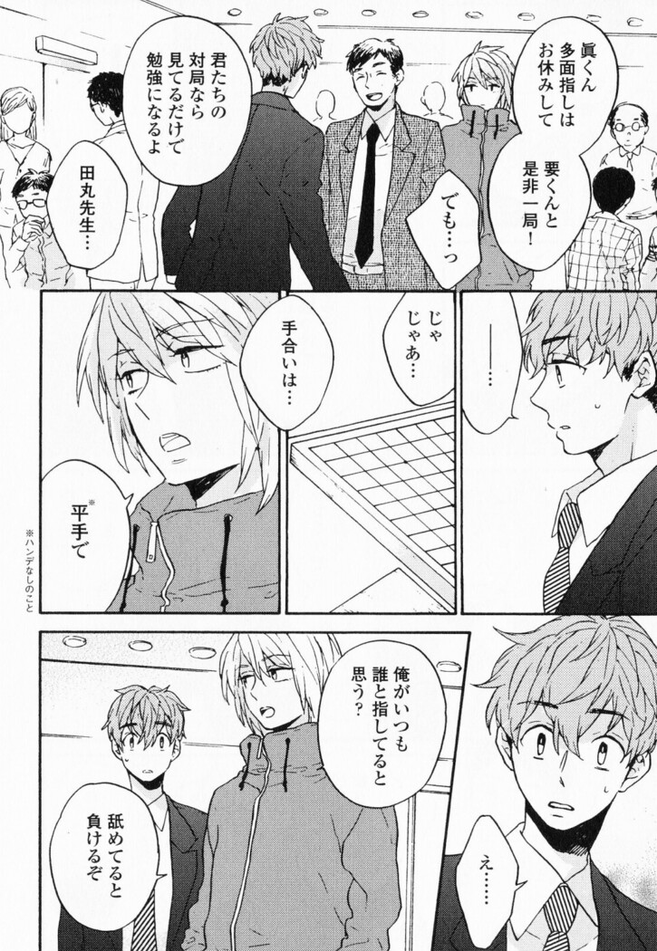 Hisureba Hana Nari