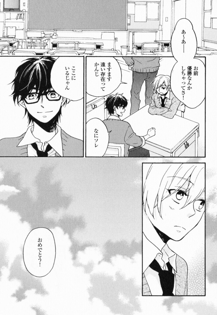 Hisureba Hana Nari