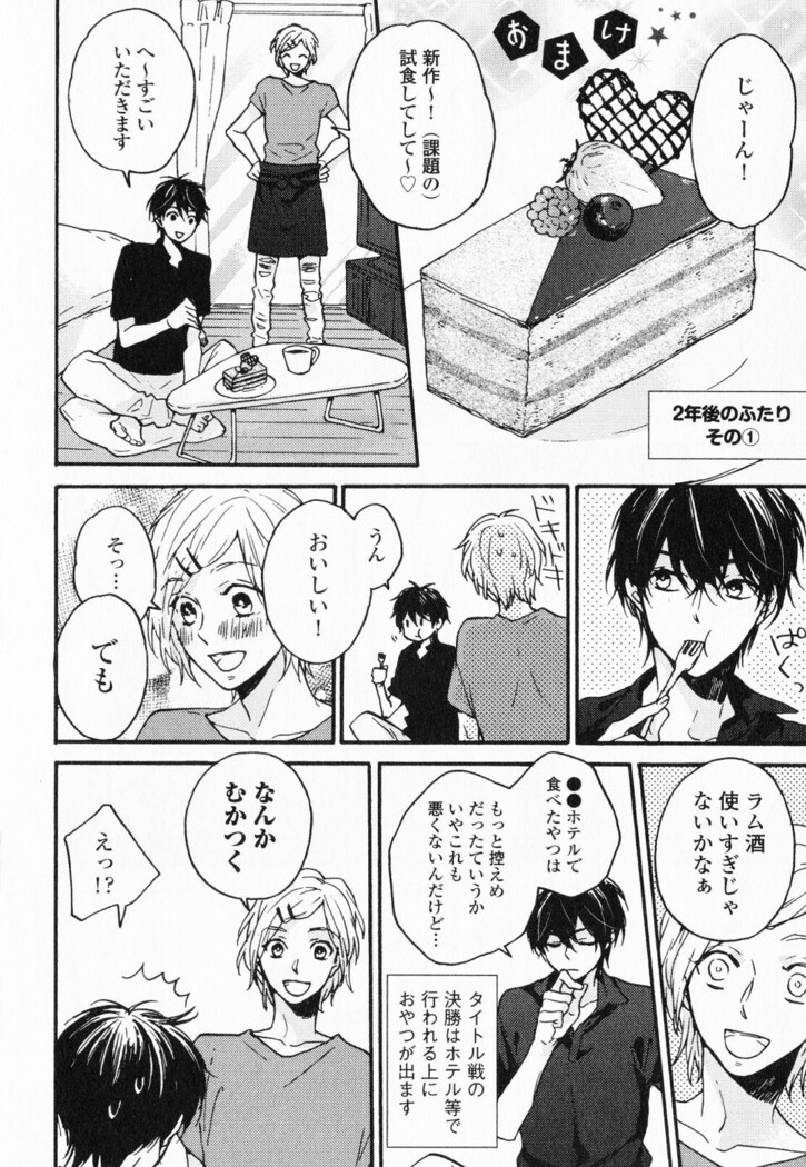 Hisureba Hana Nari