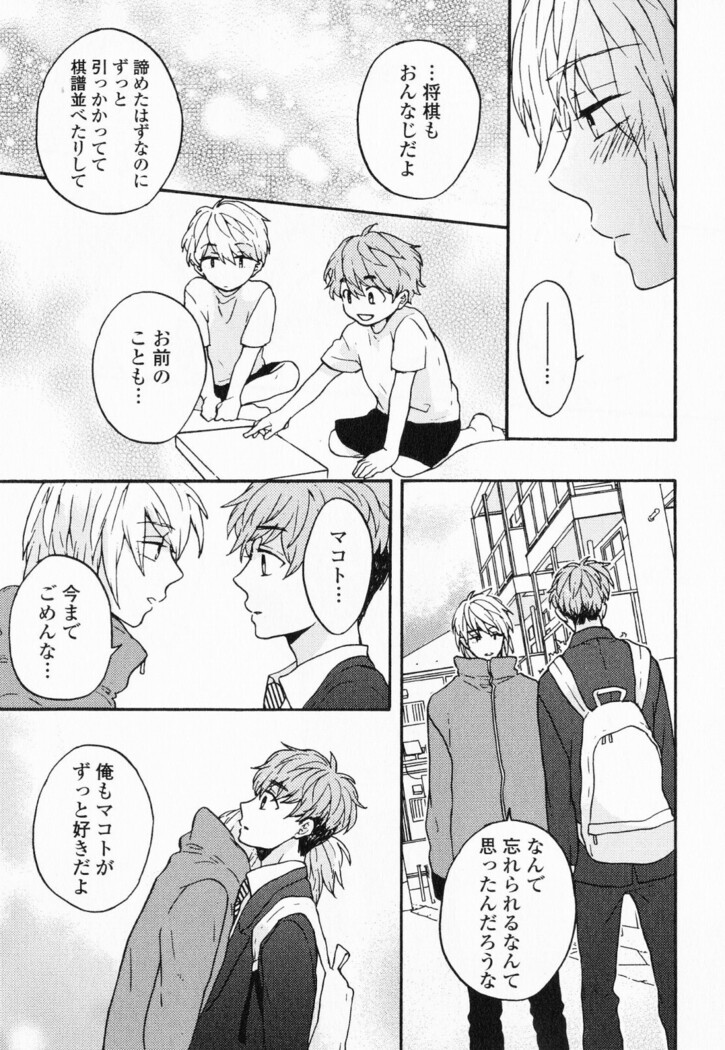 Hisureba Hana Nari