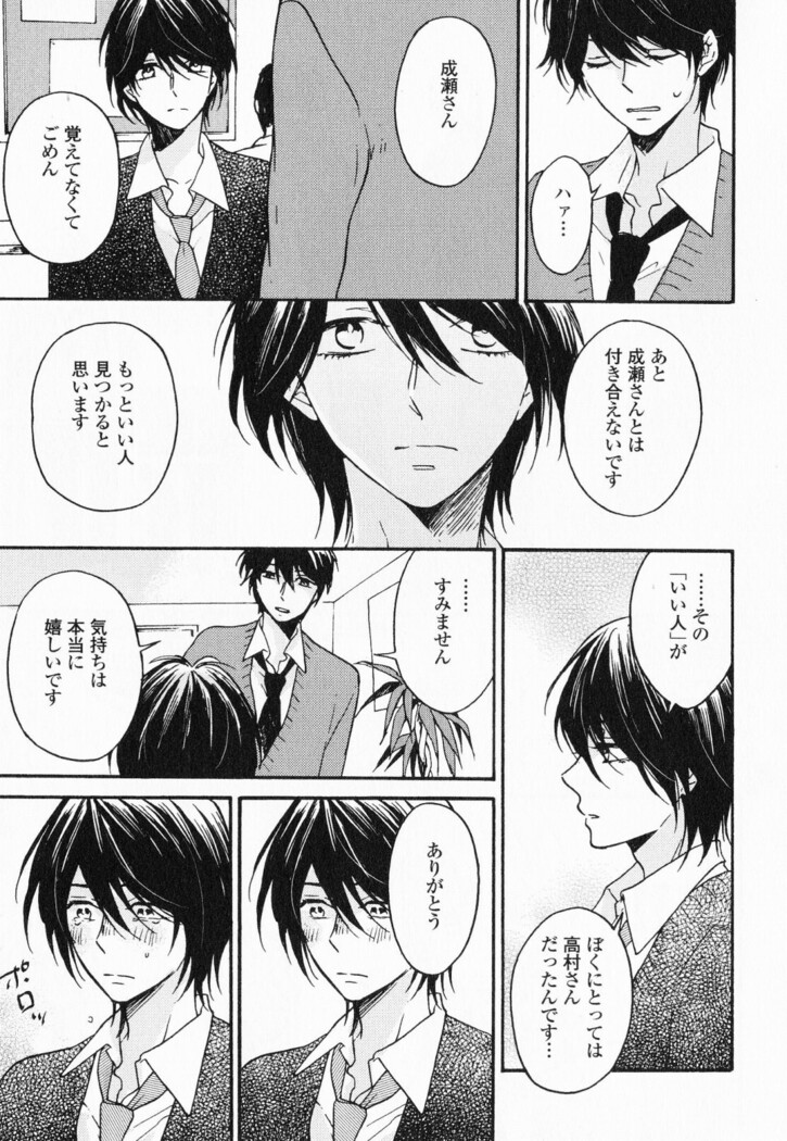 Hisureba Hana Nari