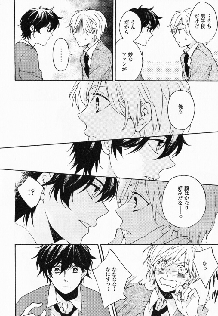 Hisureba Hana Nari