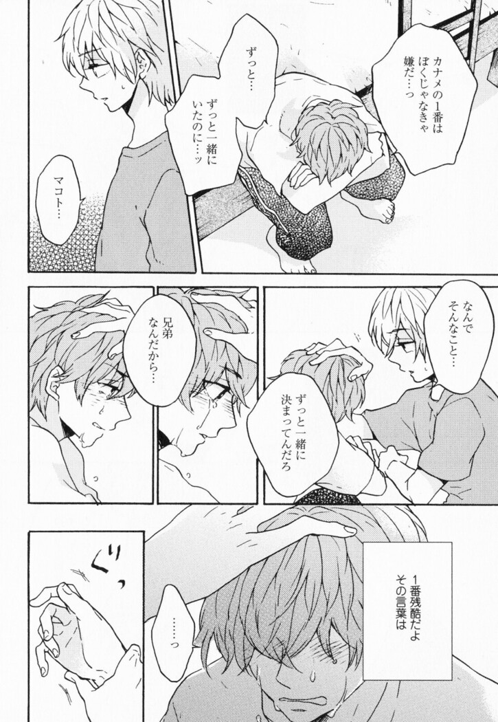 Hisureba Hana Nari