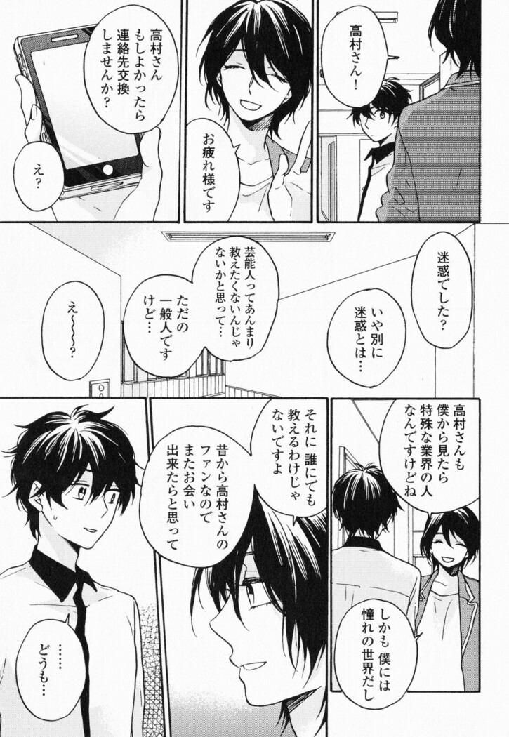 Hisureba Hana Nari