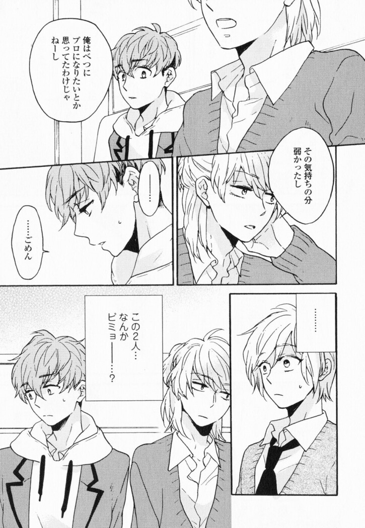 Hisureba Hana Nari