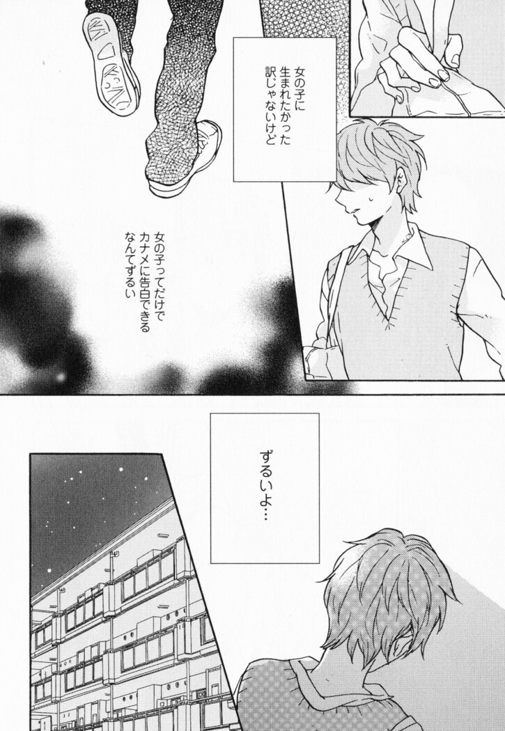 Hisureba Hana Nari