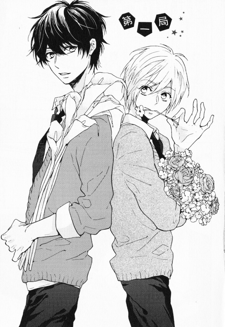 Hisureba Hana Nari