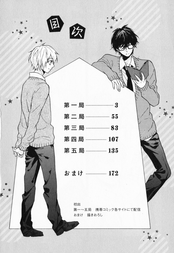 Hisureba Hana Nari