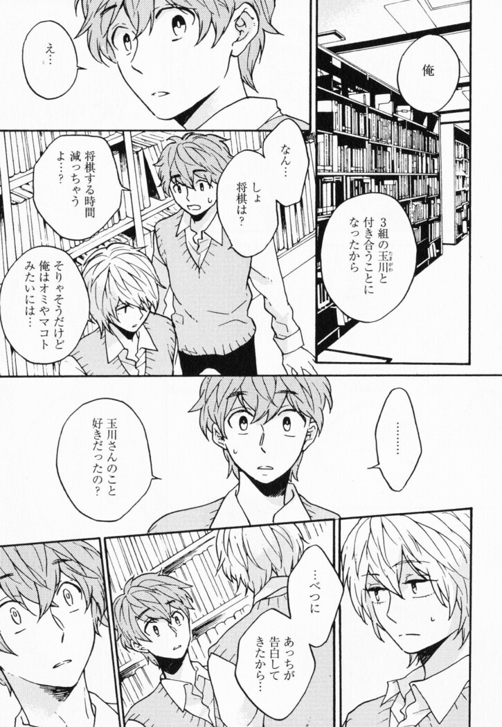 Hisureba Hana Nari