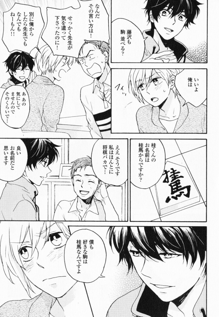 Hisureba Hana Nari