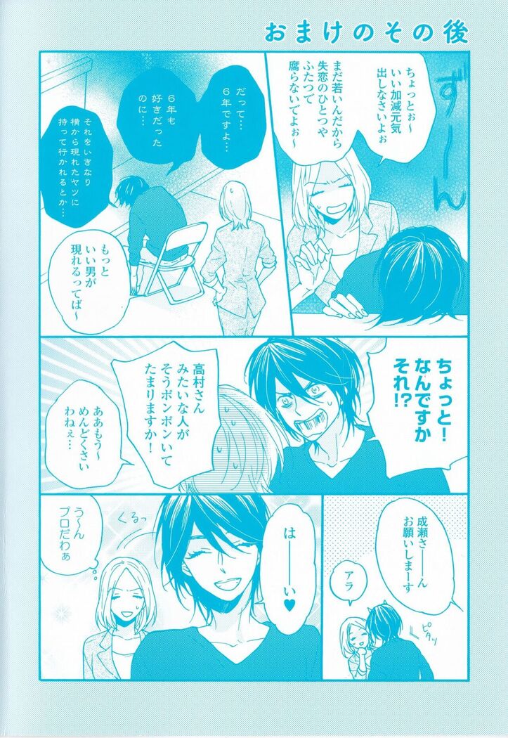 Hisureba Hana Nari