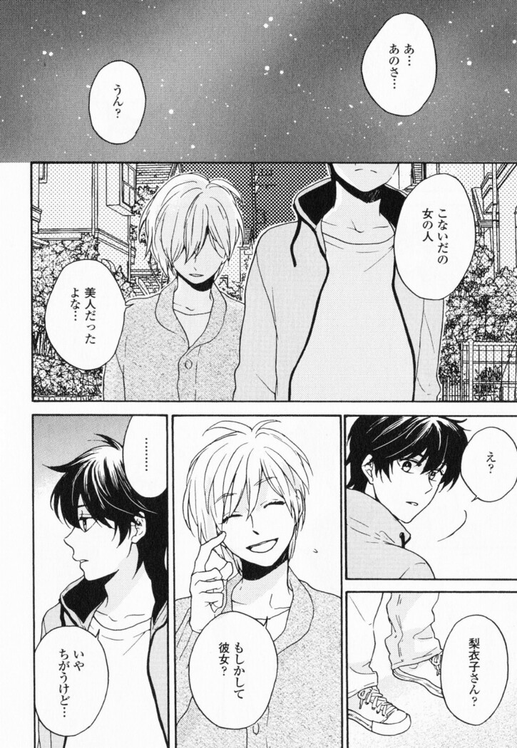 Hisureba Hana Nari