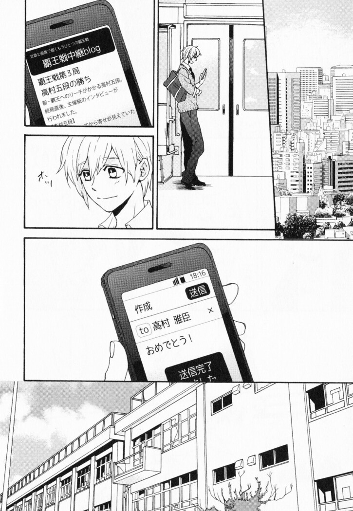 Hisureba Hana Nari