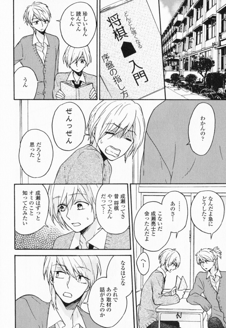 Hisureba Hana Nari