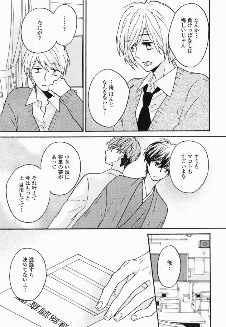 Hisureba Hana Nari