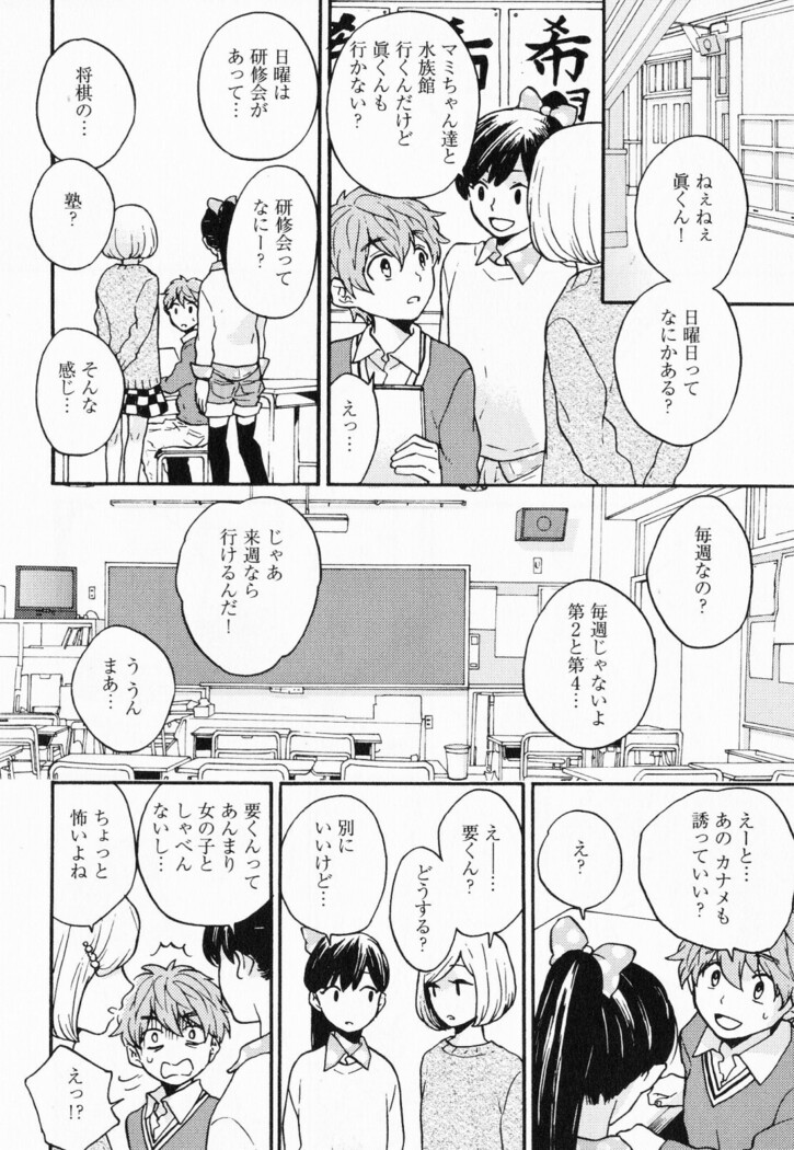 Hisureba Hana Nari